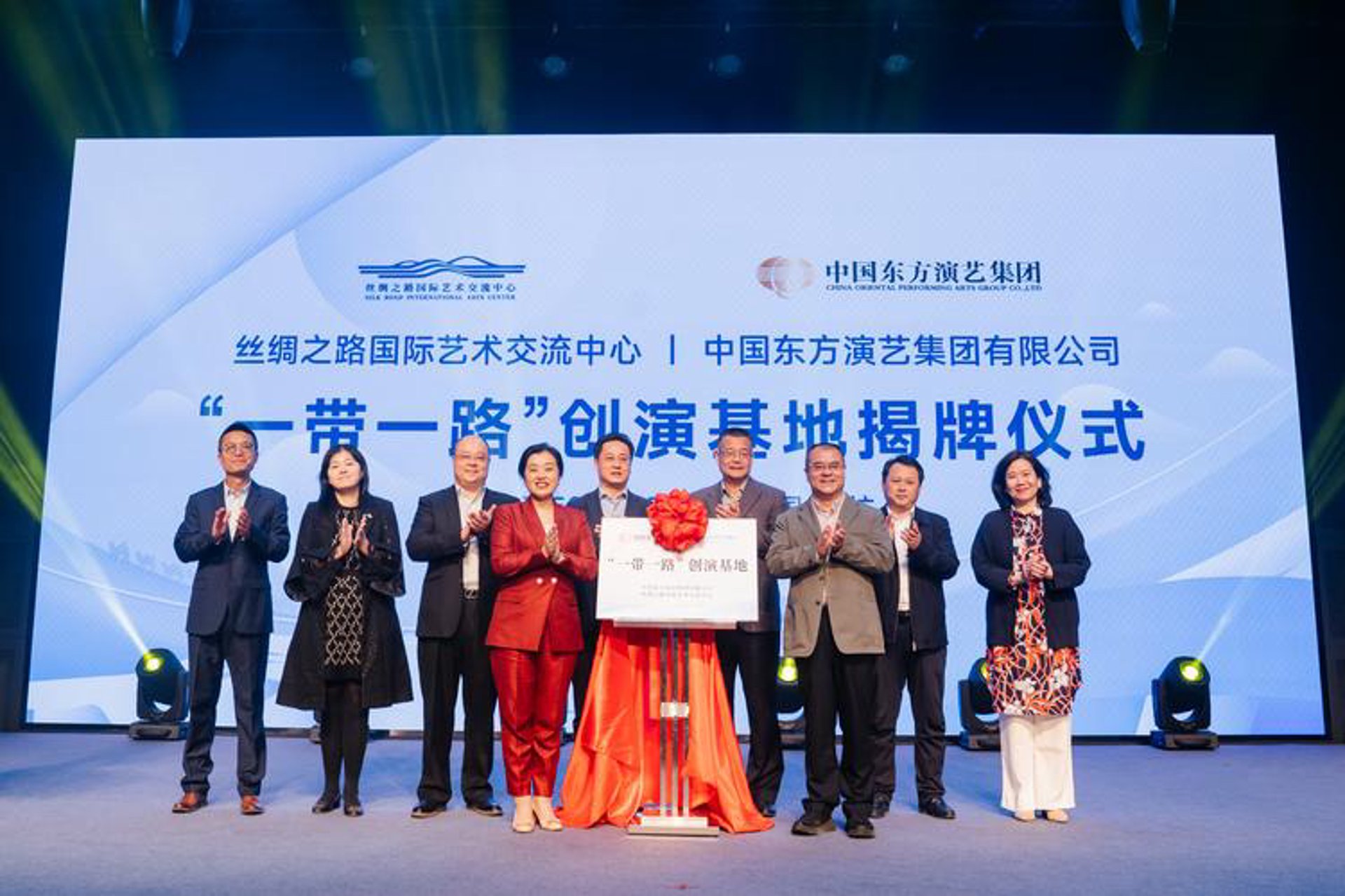 丝路创展商贸