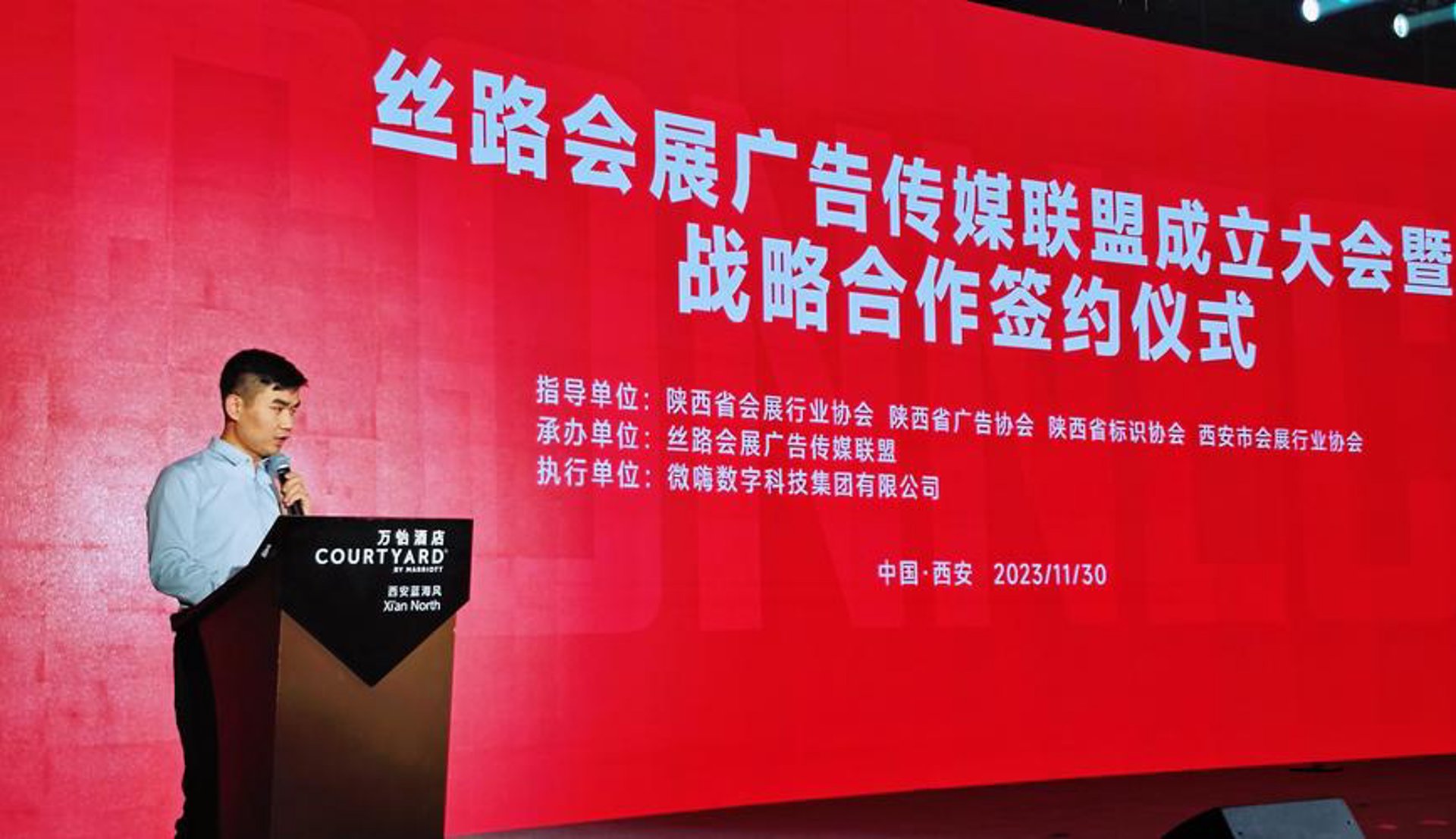 丝路创展商贸